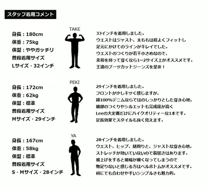 LEE リー 102 ブーツカット 股上深め 綿100% 日本製 (01020)
