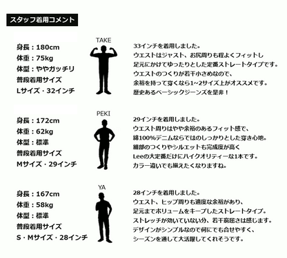 LEE リー ジーンズ デニム アメリカンスタンダード 200 フルカットストレート 股上深め 綿100% 日本製 (02000)