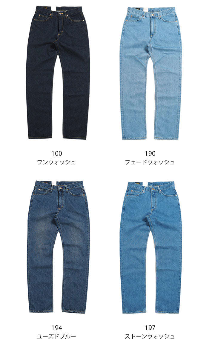 LEE リー ジーンズ デニム アメリカンスタンダード 201 レギュラーストレート 股上深め 綿100% 日本製 (02010)