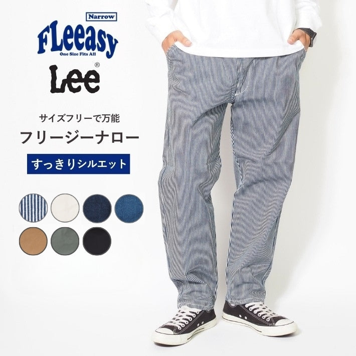 Lee FLeeasy フリージー ナロー イージーパンツ サイズフリー ユニセックス (LM5807)