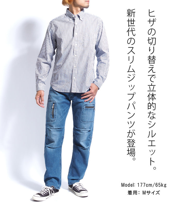 LEE リー X-LINE スリムZIPパンツ ナロー (LM6904)