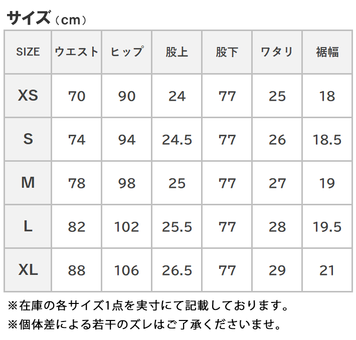 LEE リー X-LINE スリムZIPパンツ ナロー (LM6904)