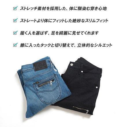 LEE リー X-LINE スリムZIPパンツ ナロー (LM6904)