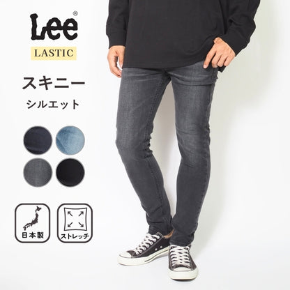 LEE リー LASTIC スキニー ジーンズ デニムパンツ 日本製 (LM1710)