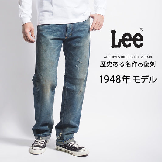 LEE リー アーカイブス 1948年モデル 復刻版 日本製 (LM6331)