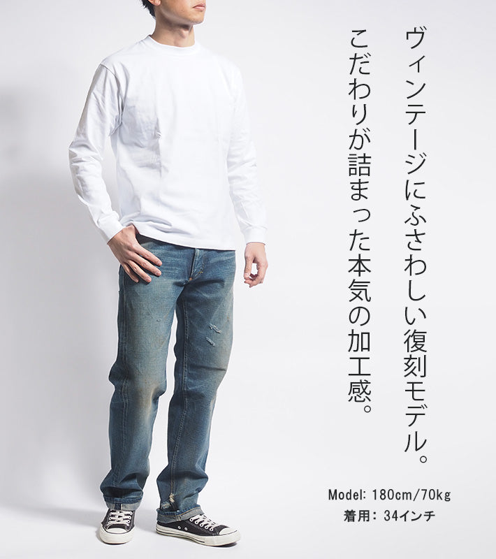 LEE リー アーカイブス 1948年モデル 復刻版 日本製 (LM6331)