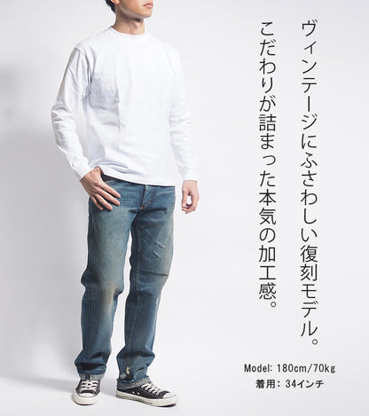 LEE リー アーカイブス 1948年モデル 復刻版 日本製 (LM6331)