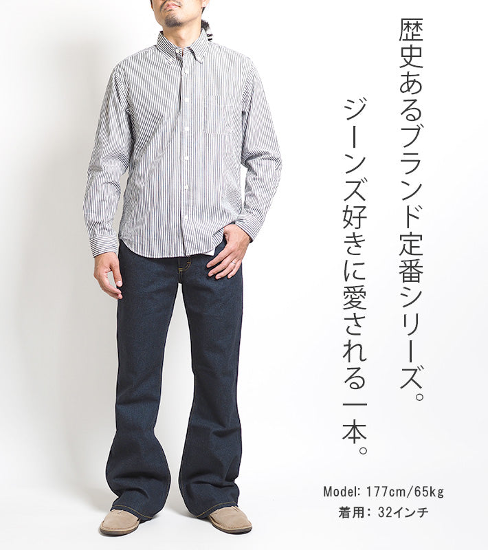 LEE リー ジーンズ デニム アメリカンスタンダード 202 ベルボトム 股上浅め 綿100% 日本製 (04202)