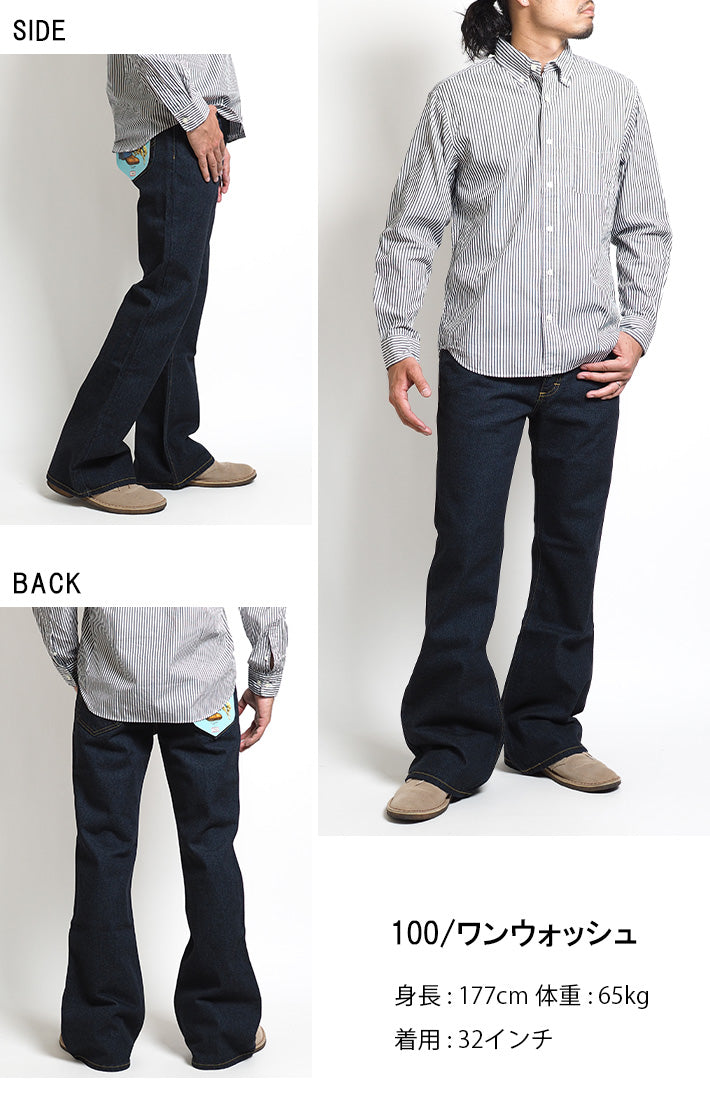 LEE リー ジーンズ デニム アメリカンスタンダード 202 ベルボトム 股上浅め 綿100% 日本製 (04202)