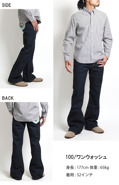 LEE リー ジーンズ デニム アメリカンスタンダード 202 ベルボトム 股上浅め 綿100% 日本製 (04202)