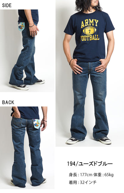 LEE リー ジーンズ デニム アメリカンスタンダード 202 ベルボトム 股上浅め 綿100% 日本製 (04202)