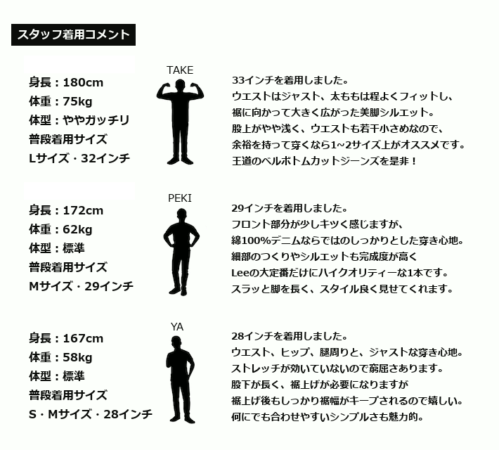 LEE リー ジーンズ デニム アメリカンスタンダード 202 ベルボトム 股上浅め 綿100% 日本製 (04202)