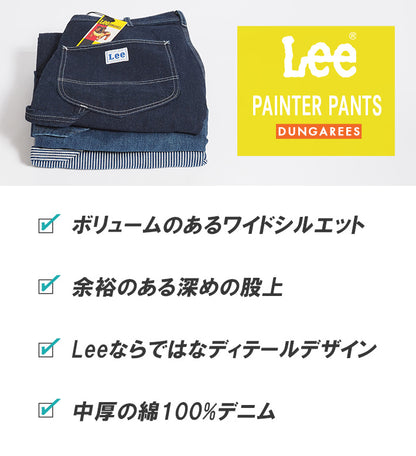 LEE リー ペインターパンツ ダンガリーズ (LM7288)