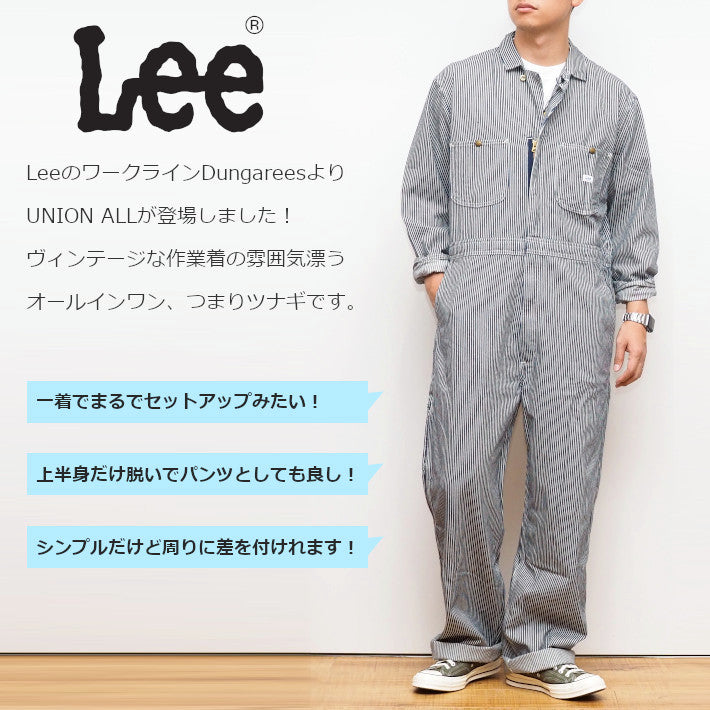 LEE リー つなぎ オールインワン ダンガリーズ (LM7213) – M'S SANSHIN