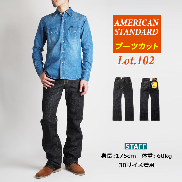 LEE リー ジーンズ アメリカンスタンダード 102 ブーツカット 日本製 (01020-201)