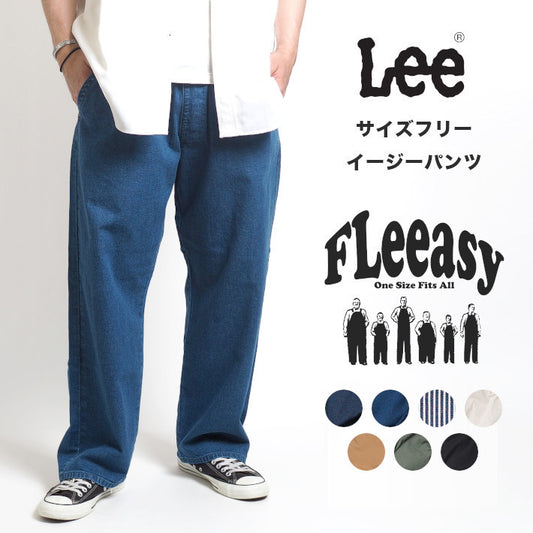 LEE FLeeasy リー フリージー イージーパンツ ストレッチ サイズフリー ユニセックス (LM5806)