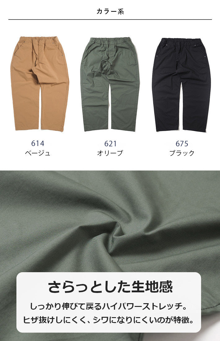 LEE FLeeasy リー フリージー イージーパンツ ストレッチ サイズフリー ユニセックス (LM5806)