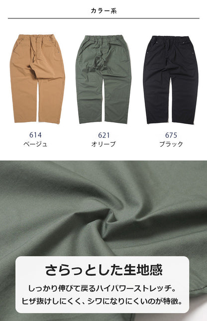 LEE FLeeasy リー フリージー イージーパンツ ストレッチ サイズフリー ユニセックス (LM5806)