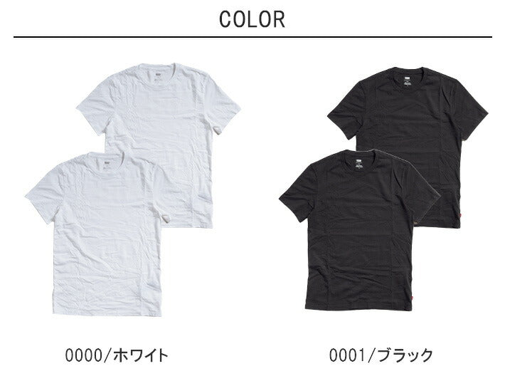 LEVIS リーバイス 2枚セット 2パックTシャツ 半袖 スリムフィット 無地 (795410000 795410001)