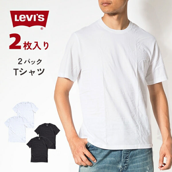 LEVIS リーバイス 2枚セット 2パックTシャツ 半袖 スリムフィット 無地 (795410000 795410001) – M’S ...