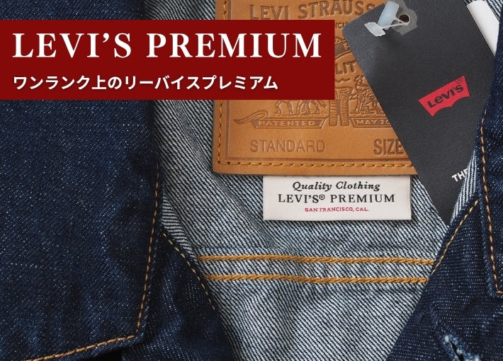 LEVIS リーバイス デニムジャケット Gジャン 3rd サードタイプ (72334)