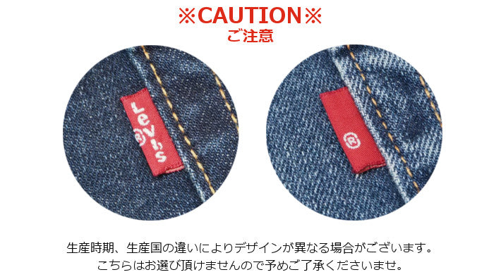 LEVIS リーバイス 501 レギュラーストレート ジーンズ (005011484)