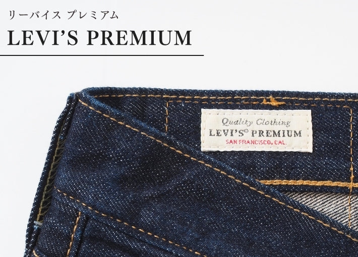 LEVIS リーバイス 501 オリジナル ストレート ボタンフライ ワンウォッシュ (005011484)