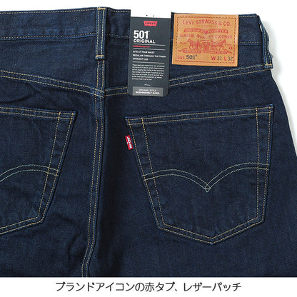 LEVIS リーバイス 501 オリジナル ストレート ボタンフライ ワンウォッシュ (005011484)