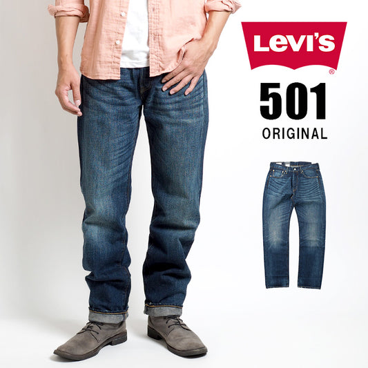 LEVIS リーバイス 501 レギュラーストレート ジーンズ (005011485)