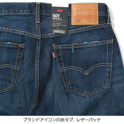 LEVIS リーバイス 501 レギュラーストレート ジーンズ (005011485)