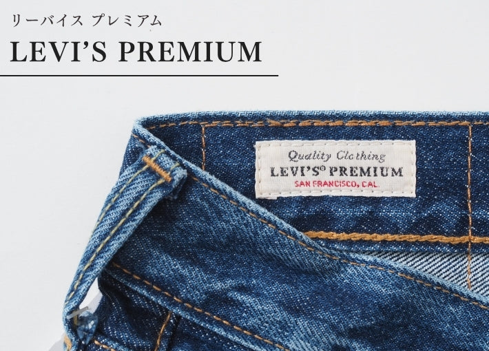 Levi's リーバイス 501 オリジナル ストレート ボタンフライ ミッドブルー (005010114)