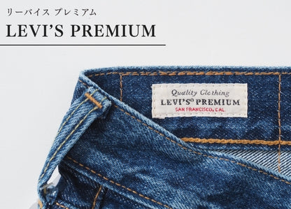 Levi's リーバイス 501 オリジナル ストレート ボタンフライ ミッドブルー (005010114)