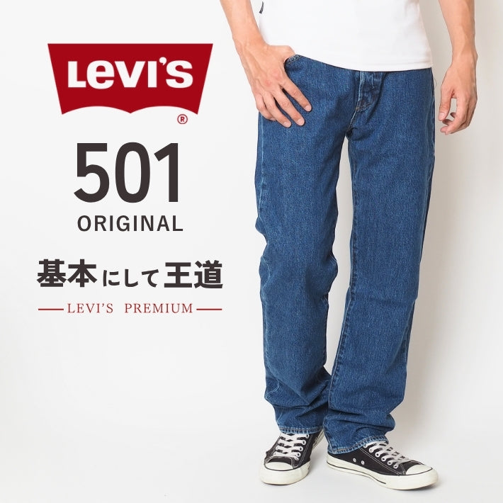 Levi's (リーバイス）通販｜Levi'sの人気アイテムを販売 - M'S SANSHIN