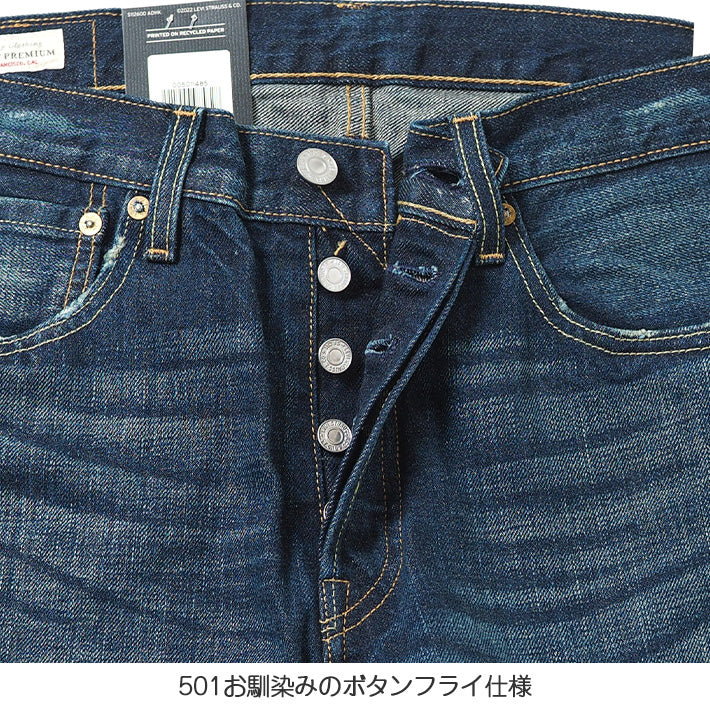 LEVIS リーバイス 501 レギュラーストレート ジーンズ (005011485)