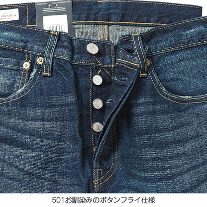 LEVIS リーバイス 501 レギュラーストレート ジーンズ (005011485)