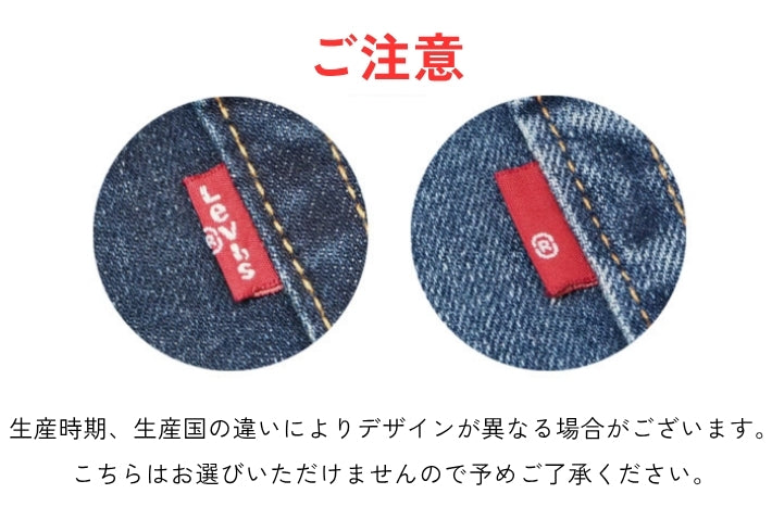 LEVIS リーバイス 501 ストレッチ オリジナル ボタンフライ ストレート (00501)