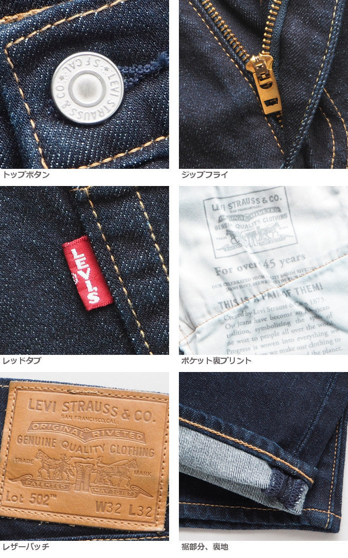 LEVI'S リーバイス 502 レギュラーテーパード (295070062)