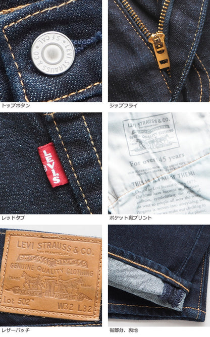 LEVI'S リーバイス 502 レギュラーテーパード (295070062)