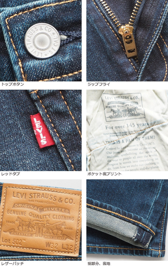 LEVI'S リーバイス 502 レギュラーテーパード (295070065)