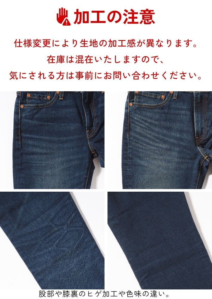 LEVI'S リーバイス 502 レギュラーテーパード (295070065)