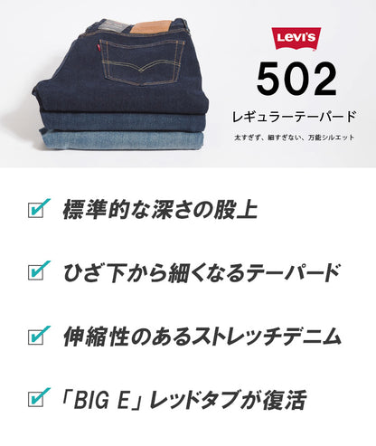 LEVI'S リーバイス 502 レギュラーテーパード (295070063)