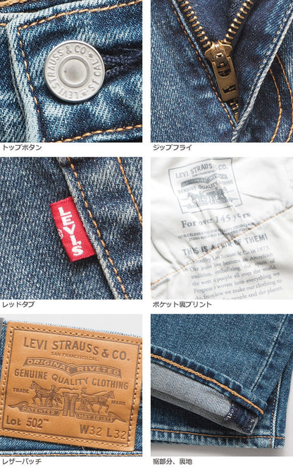 LEVI'S リーバイス 502 レギュラーテーパード (295070063)