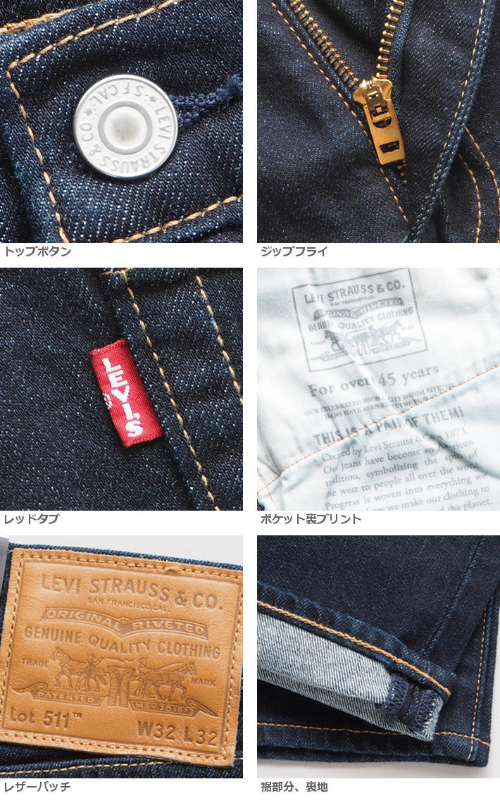 LEVI'S リーバイス 511 スリム (045112406)