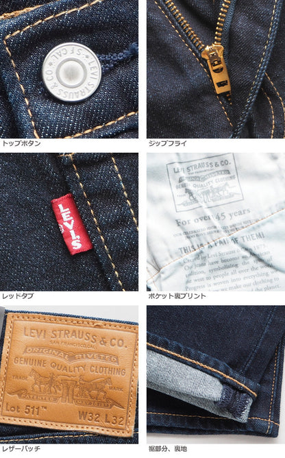 LEVI'S リーバイス 511 スリム (045112406)