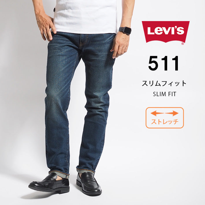 LEVI'S リーバイス 511 スリム (045112408)