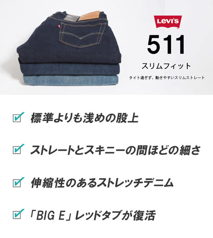 LEVI'S リーバイス 511 スリム (045112407)