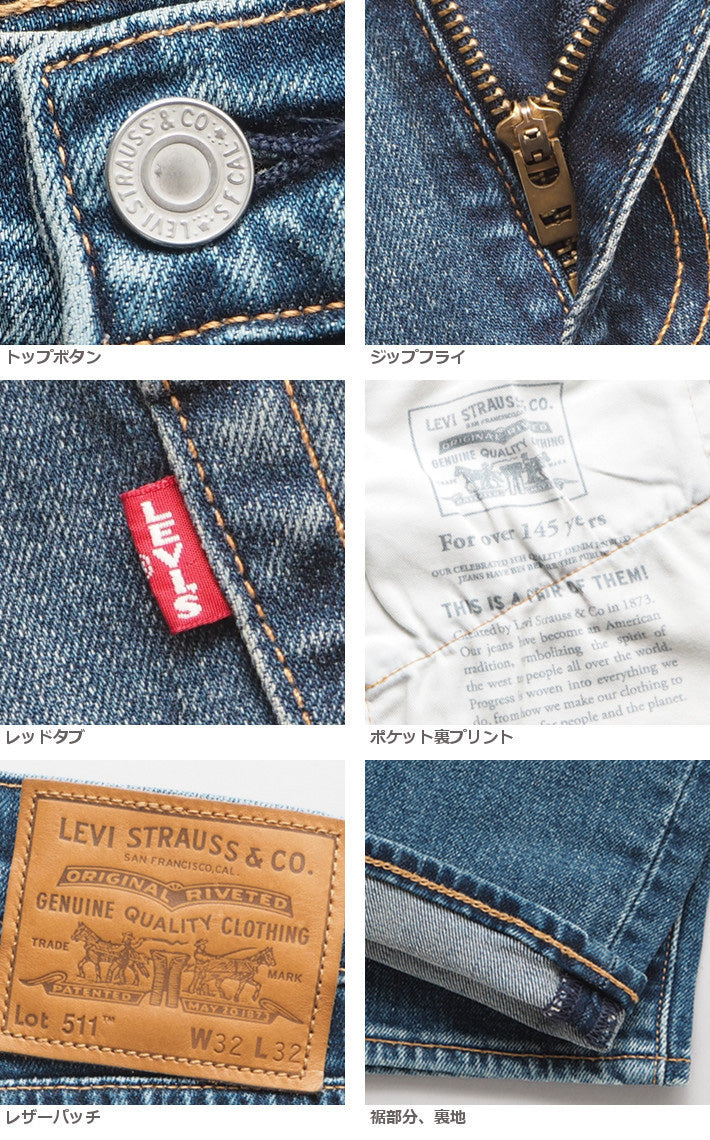 LEVI'S リーバイス 511 スリム (045112407)