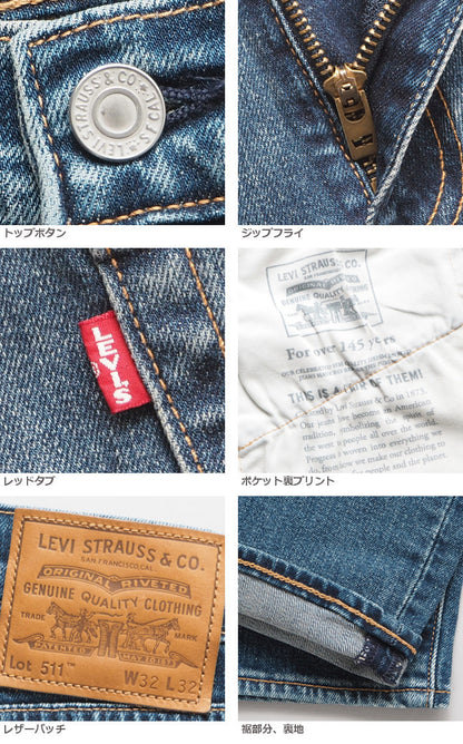 LEVI'S リーバイス 511 スリム (045112407)