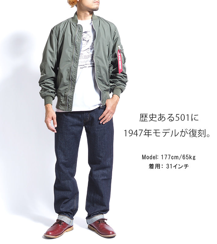 LEVI'S リーバイス 501xx 復刻 1947年モデル リンス ワンウォッシュ 赤耳 日本製 (475010225)