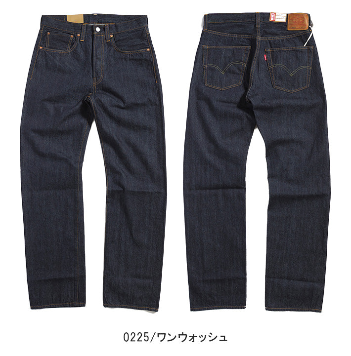 LEVI'S リーバイス 501xx 復刻 1947年モデル リンス ワンウォッシュ 赤耳 日本製 (475010225)